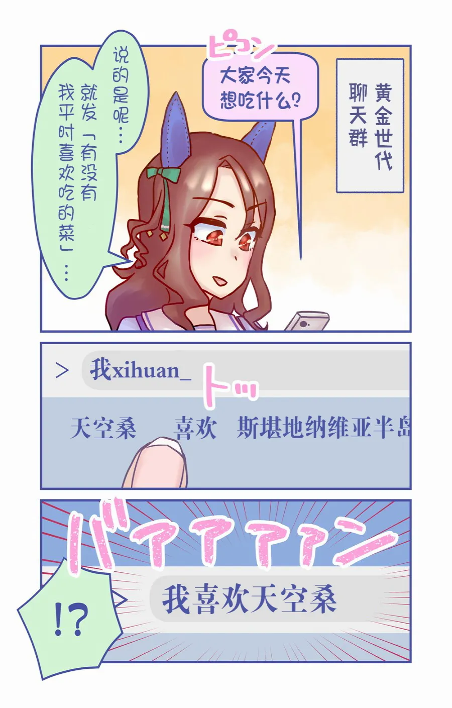king跟sky 第5页