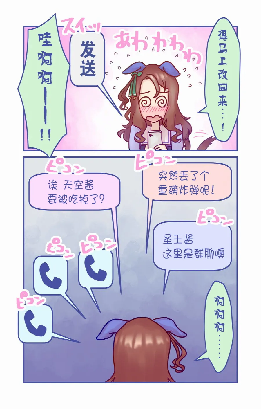 king跟sky 第6页