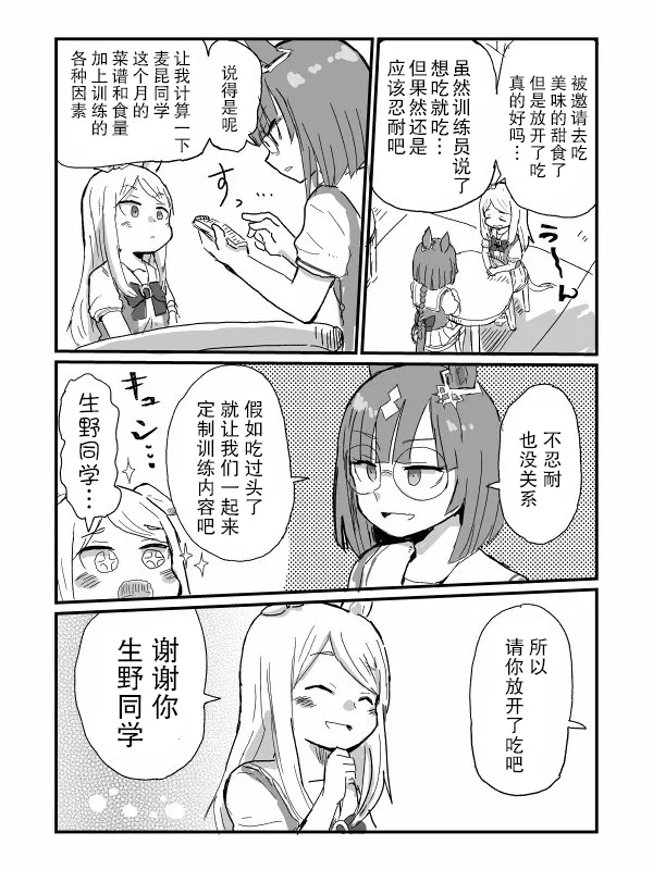 鬼龍駿河老师系列 第3页