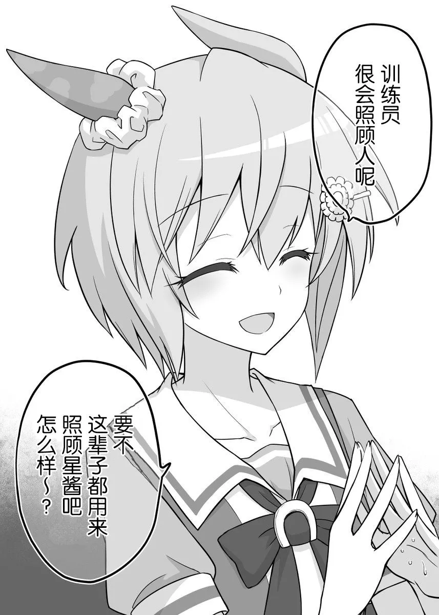 sky的告白 第2页