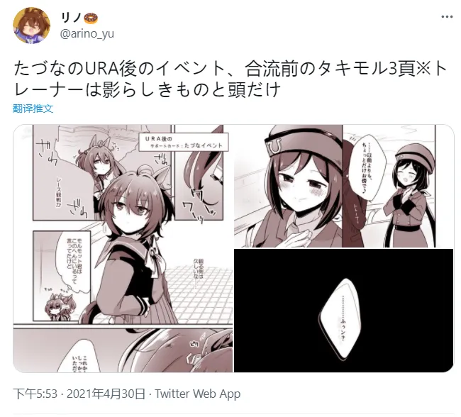 隐藏在口癖之下的本音 第1页
