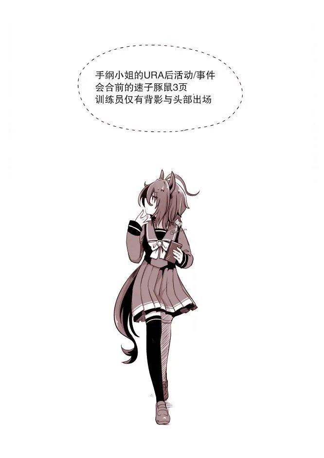隐藏在口癖之下的本音 第2页