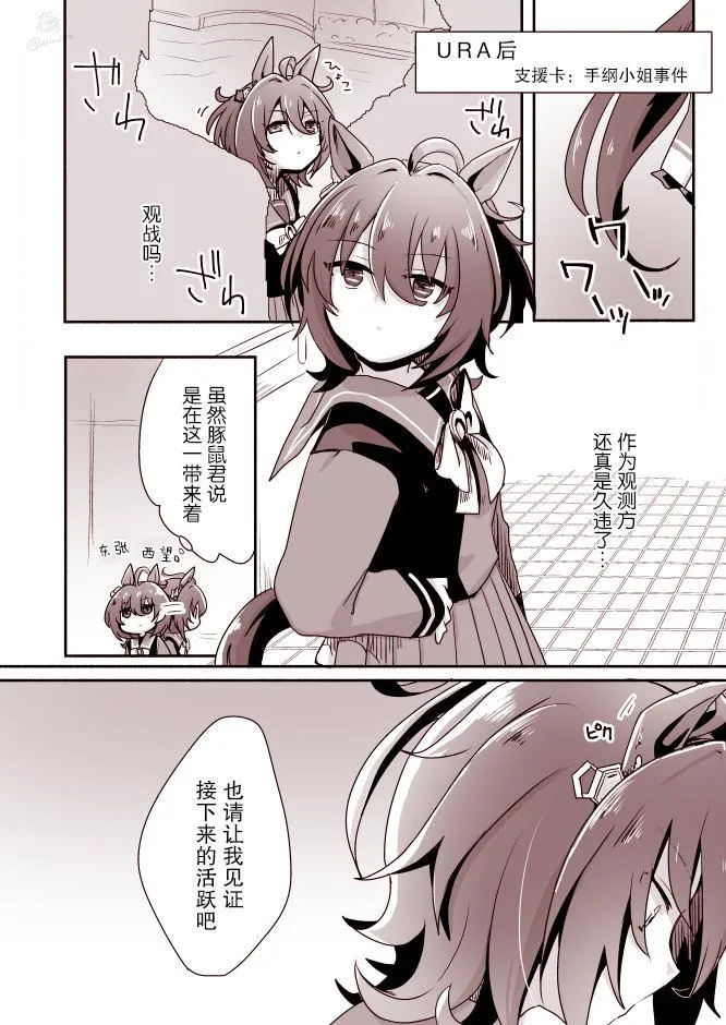 隐藏在口癖之下的本音 第3页