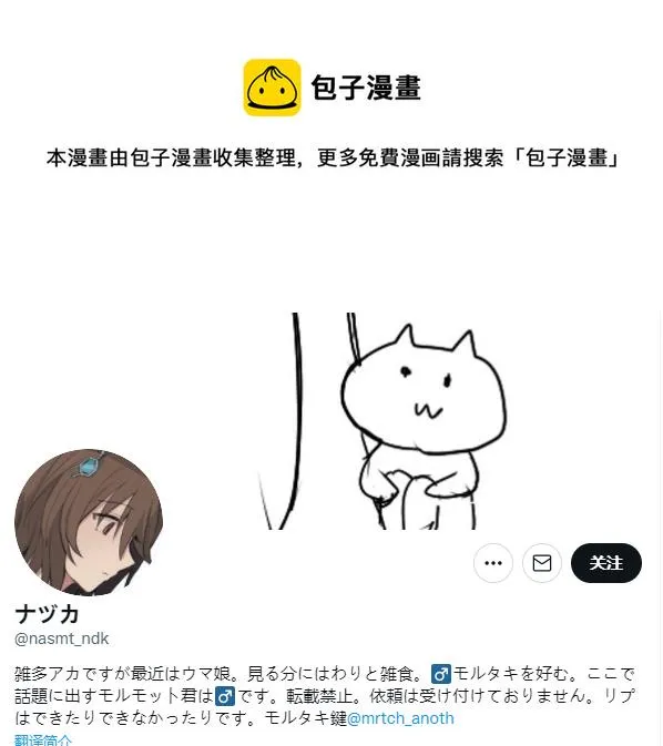 速子跟训练员2 第1页