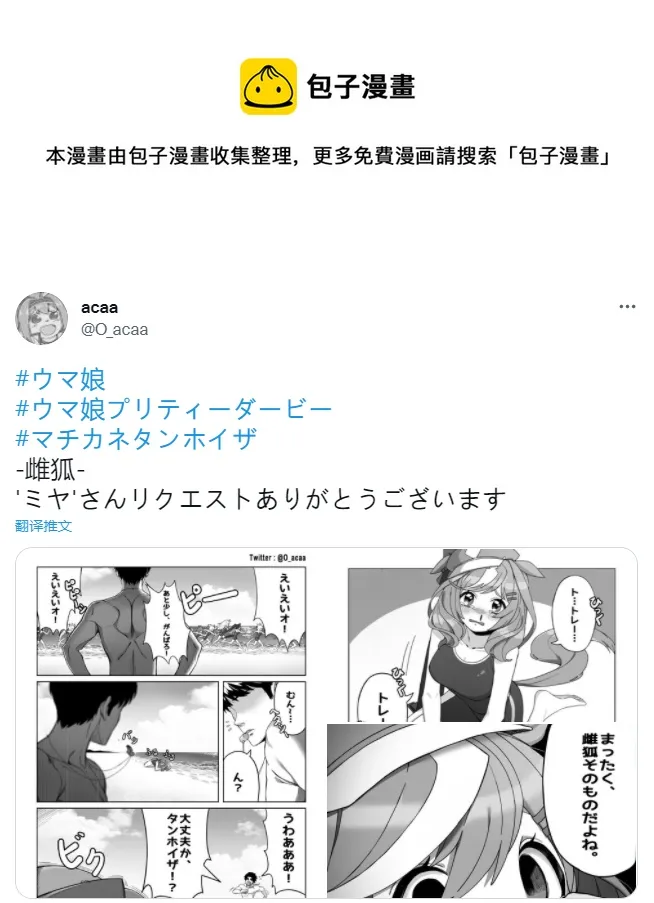 诗歌剧是狐狸精 第1页
