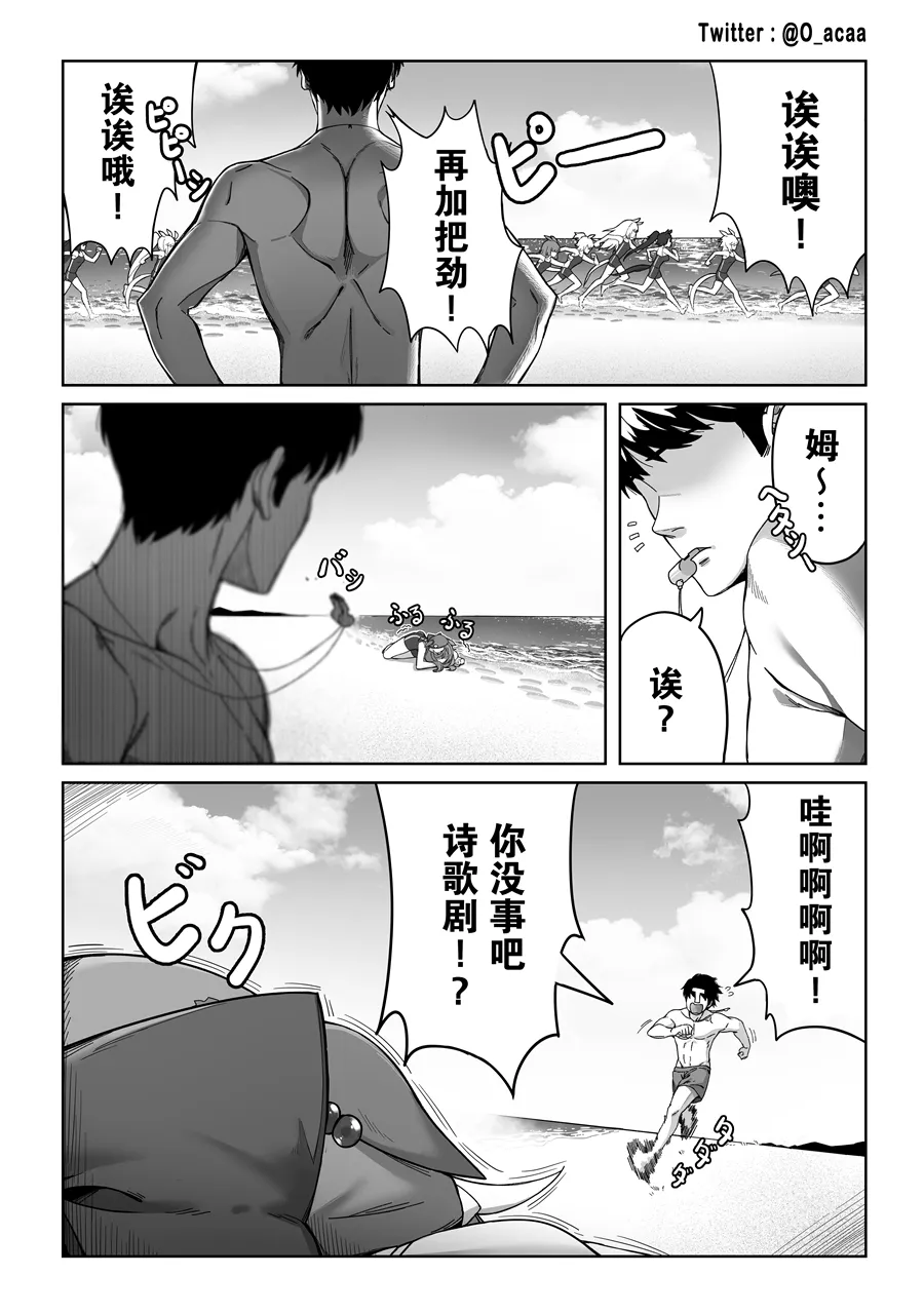 诗歌剧是狐狸精 第2页