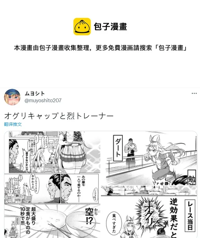 烈海王跟小栗帽① 第1页