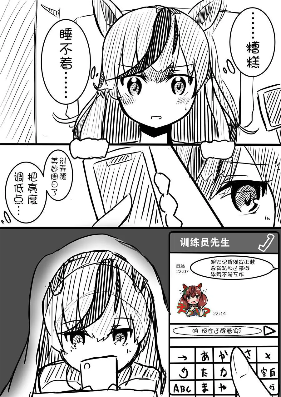 晚安内恰 第2页