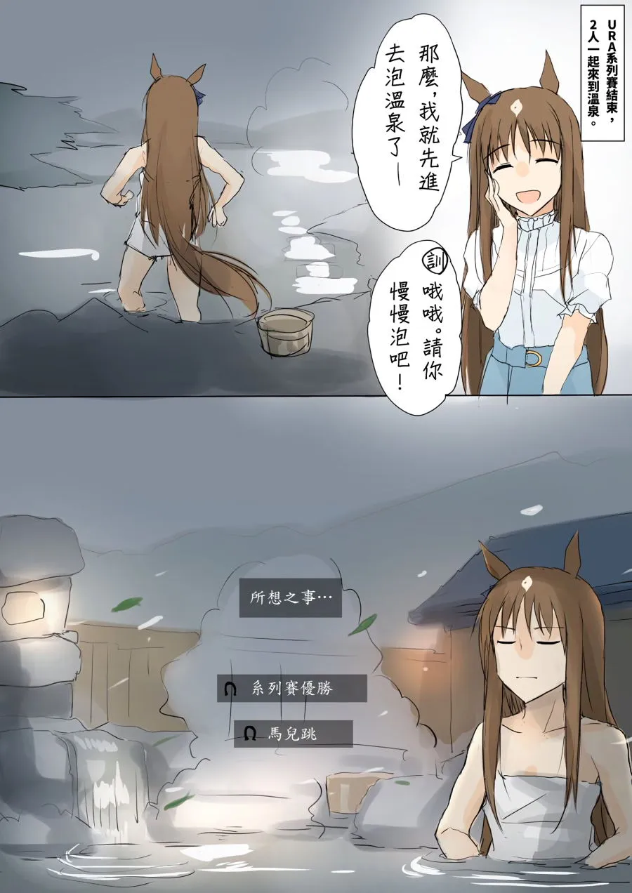 对马岛之草 第2页