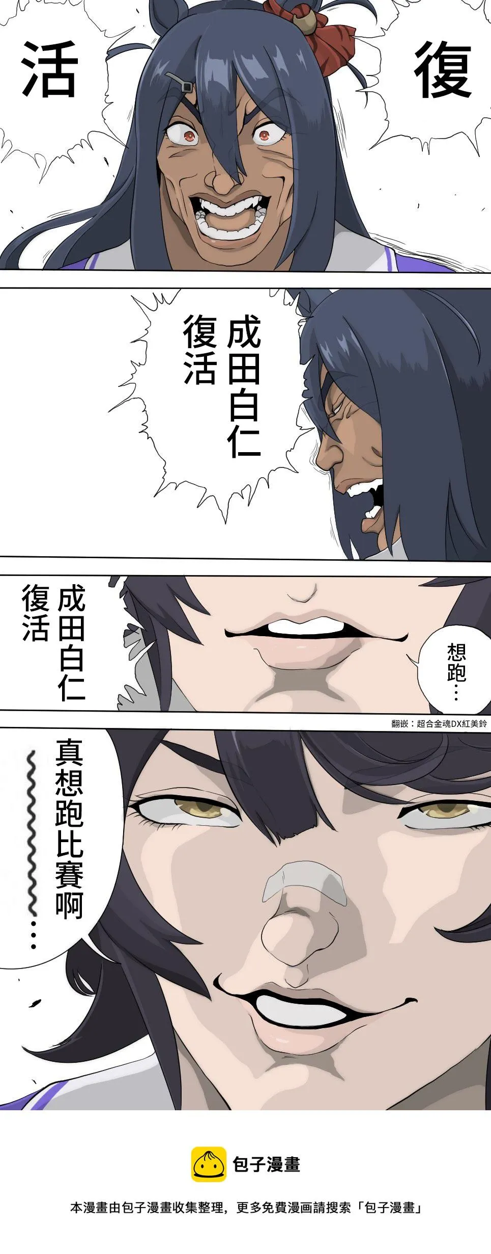 赛马道 第6页
