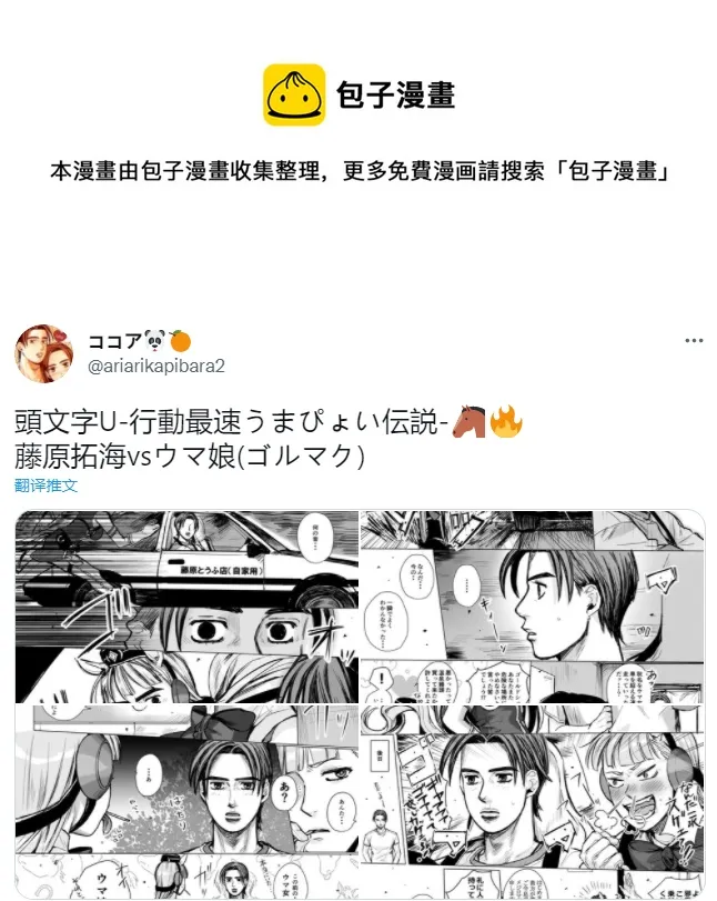 头文字U 第1页