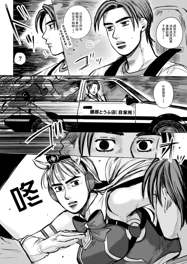 头文字U 第2页