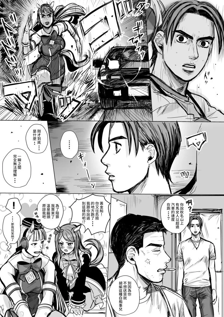 头文字U 第3页