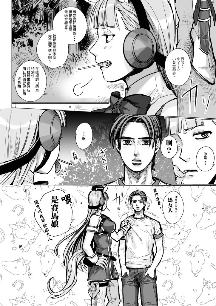头文字U 第4页