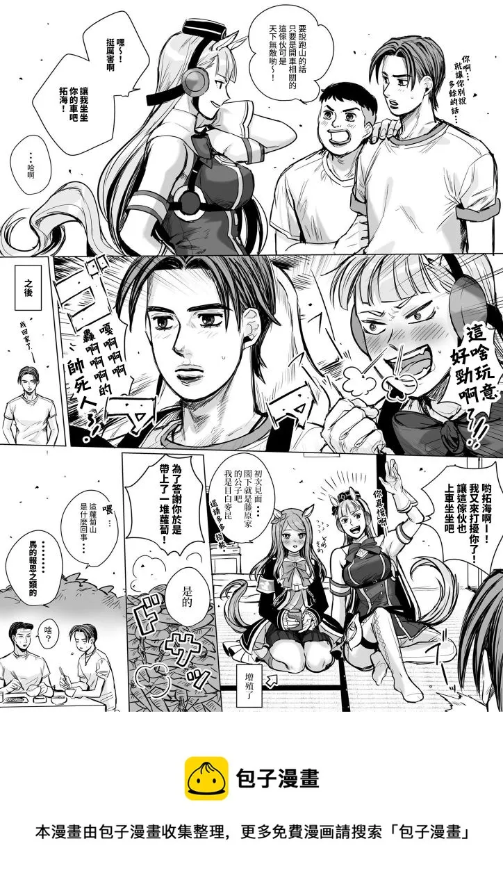 头文字U 第5页