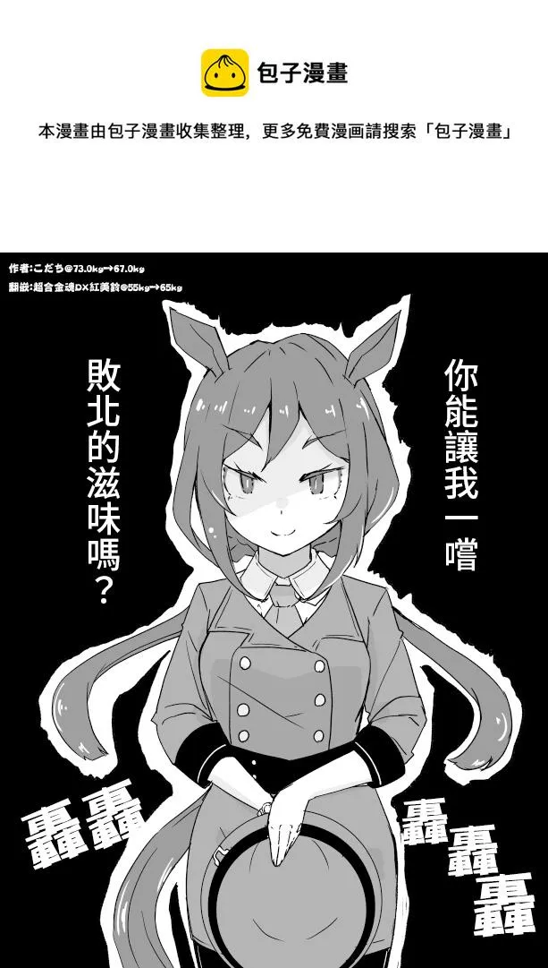 丰收时刻很可爱 第1页