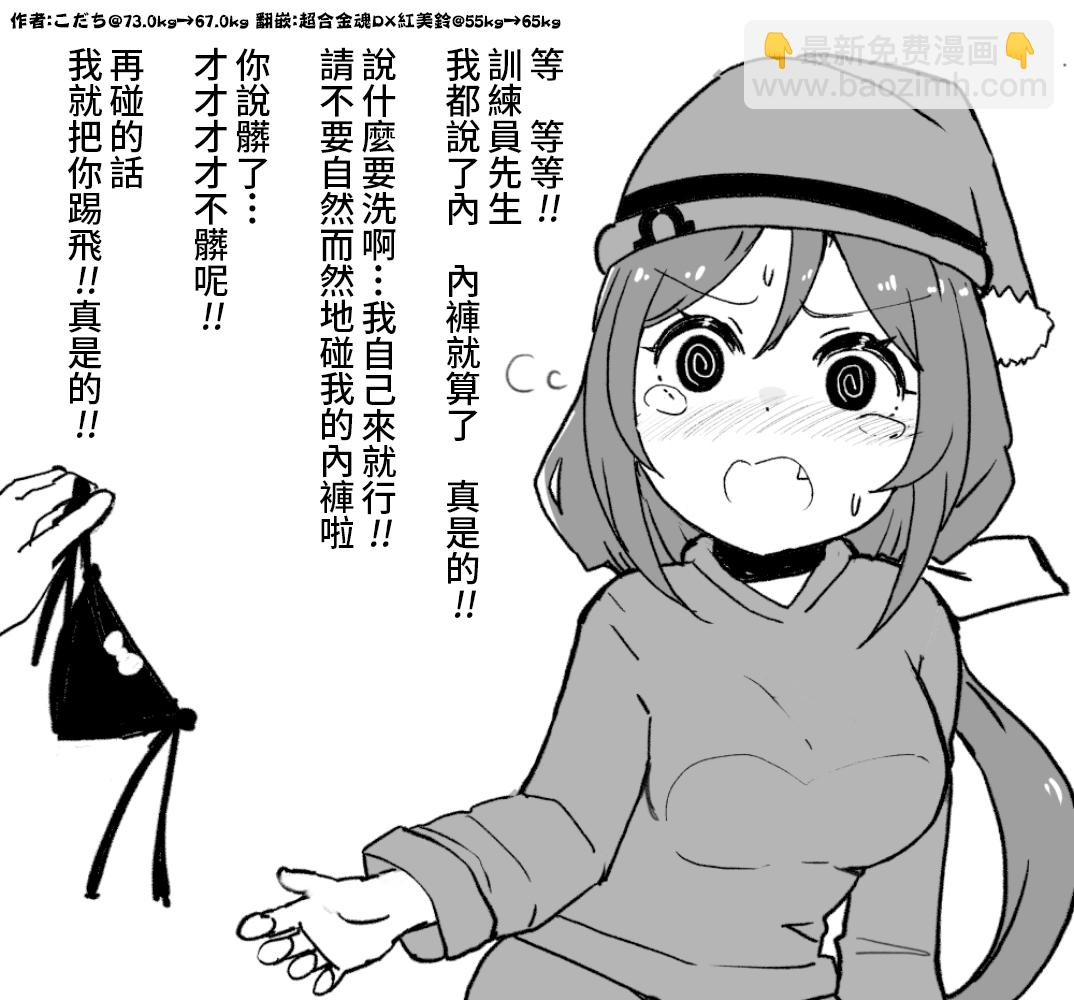 丰收时刻很可爱 第4页