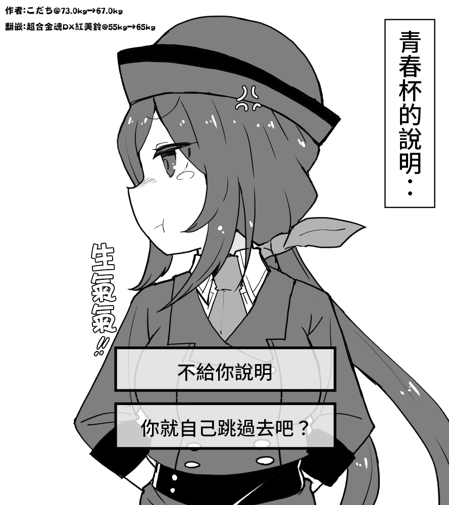 丰收时刻很可爱 第7页