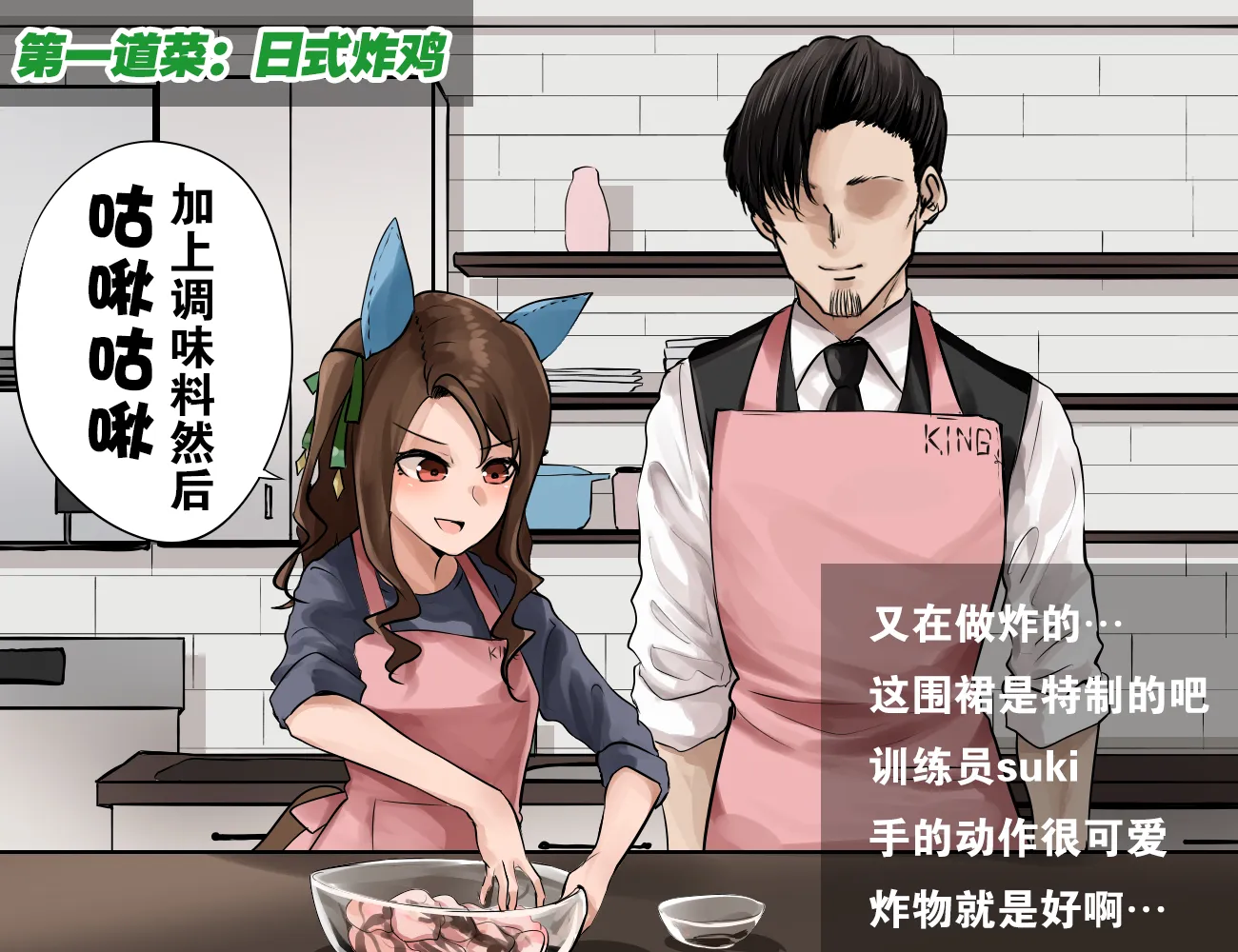 一流的料理直播① 第2页