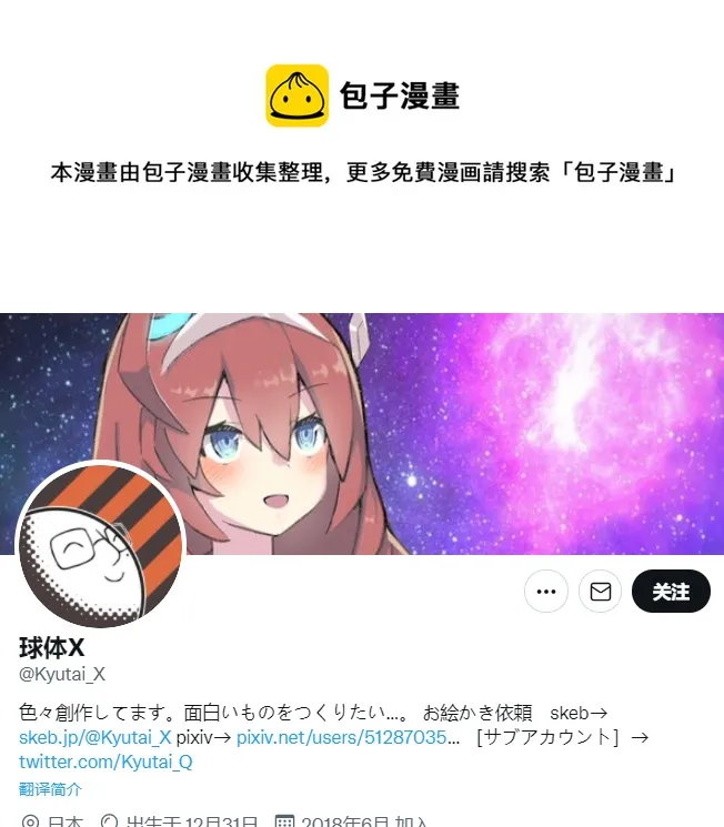 球体X老师系列 第1页