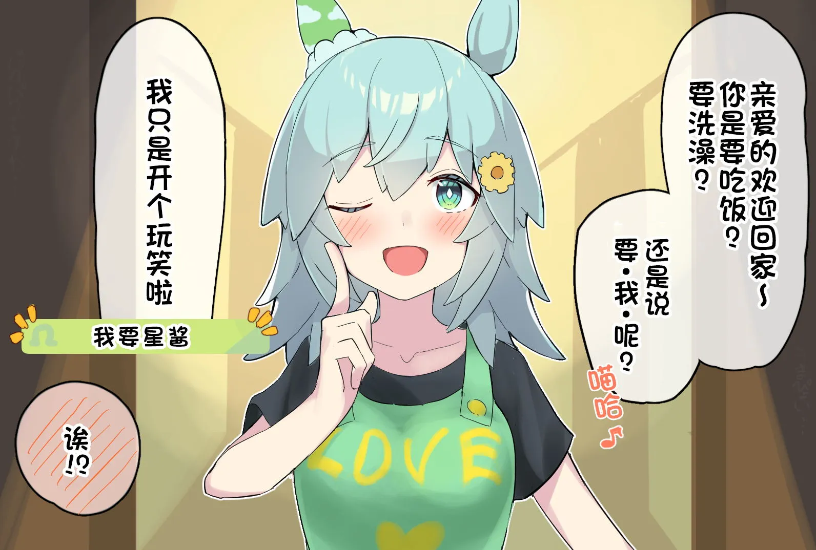 球体X老师系列 第2页