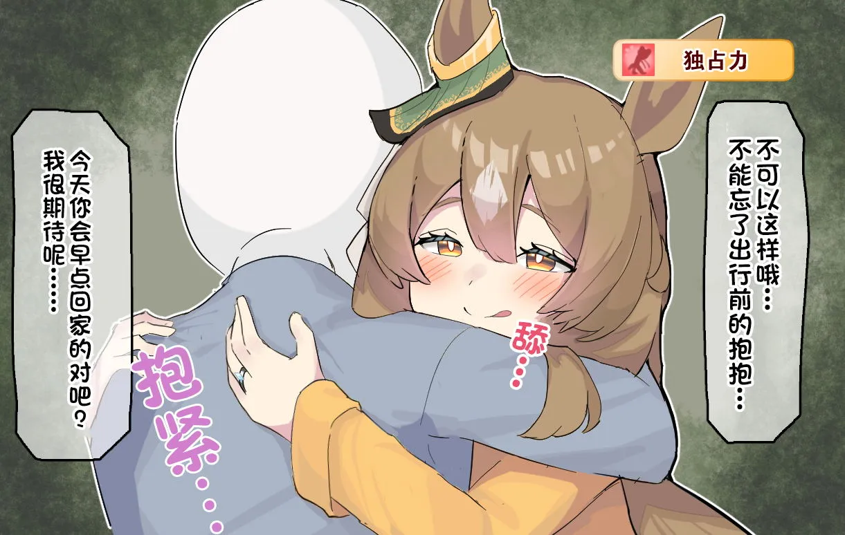 球体X老师系列 第4页