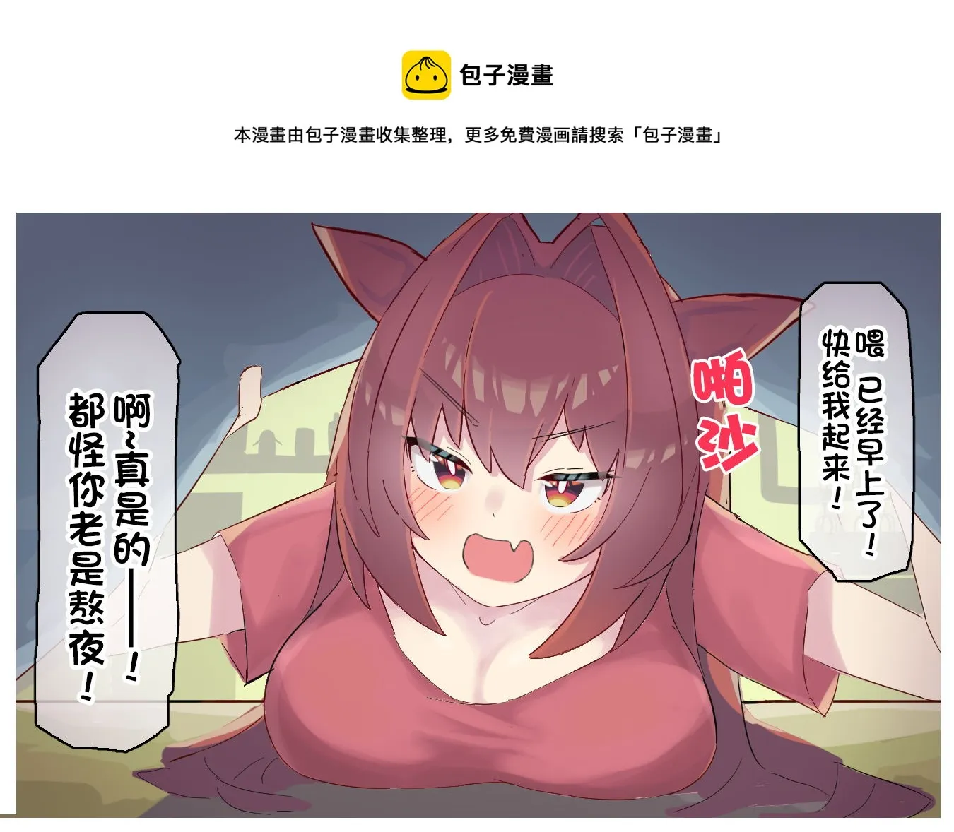 球体X老师系列 第6页