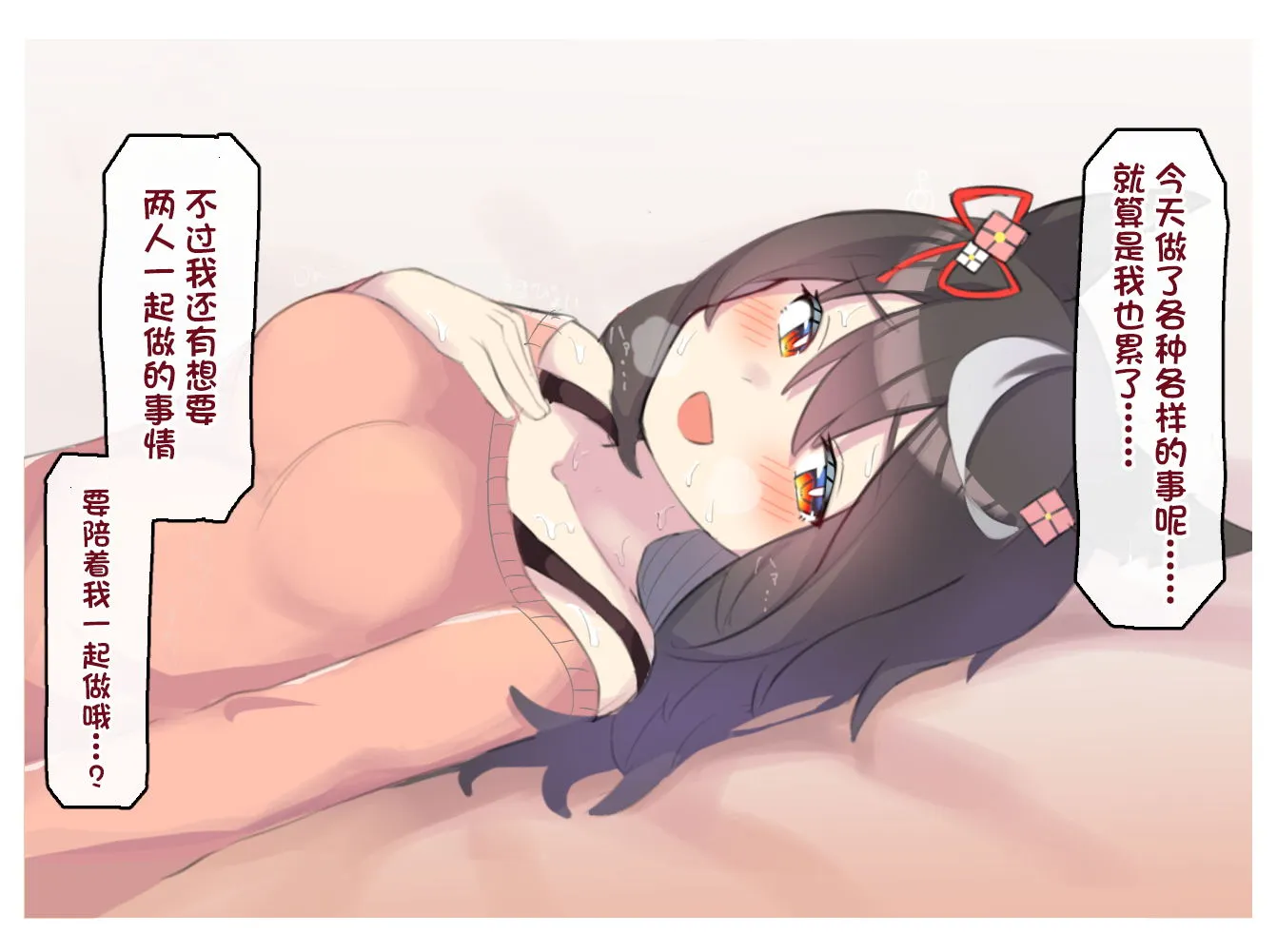 球体X老师系列 第8页