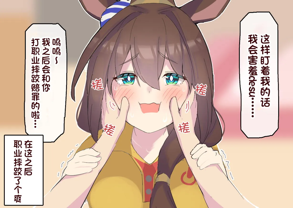 球体X老师系列 第9页
