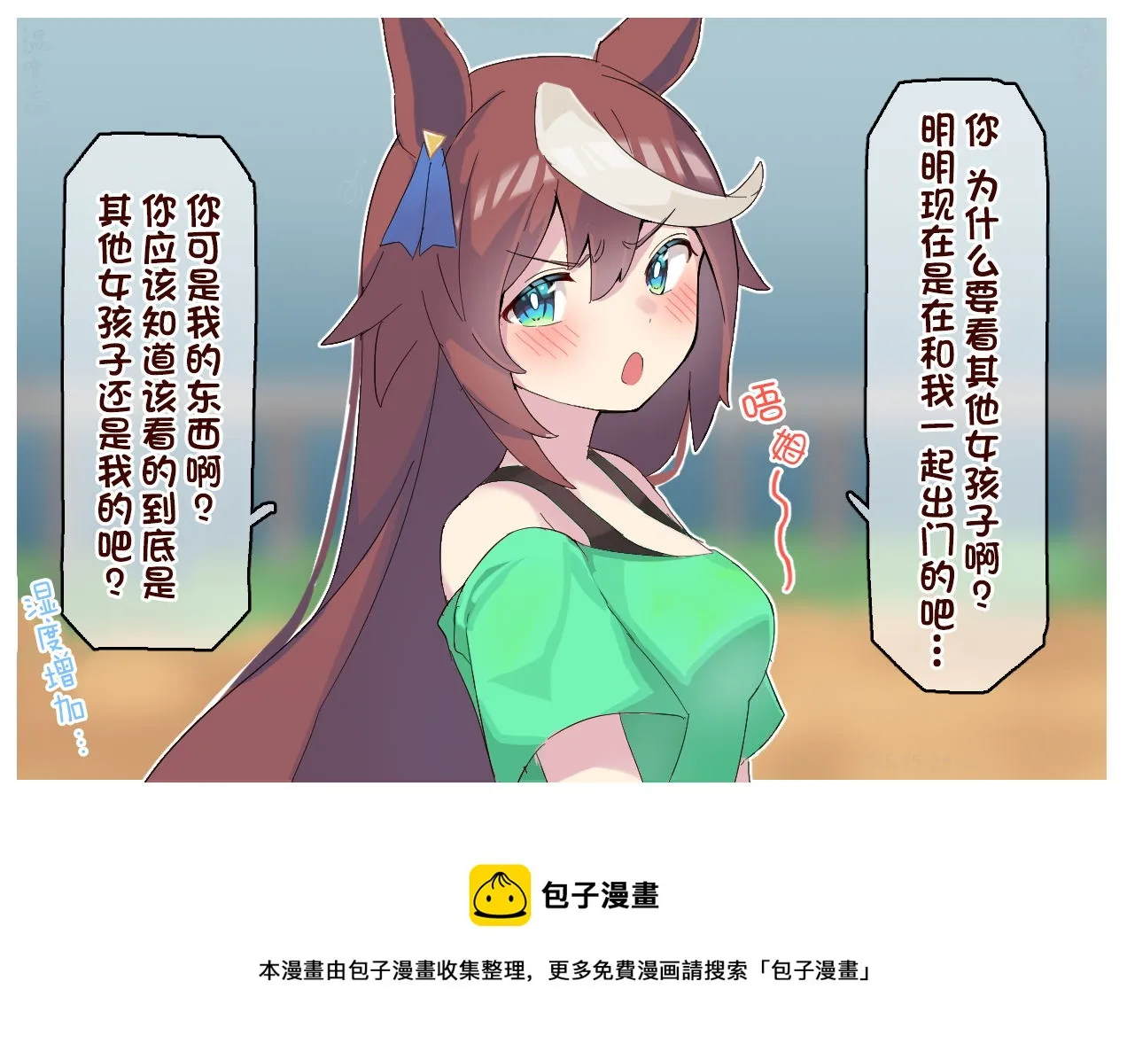 球体X老师系列 第11页