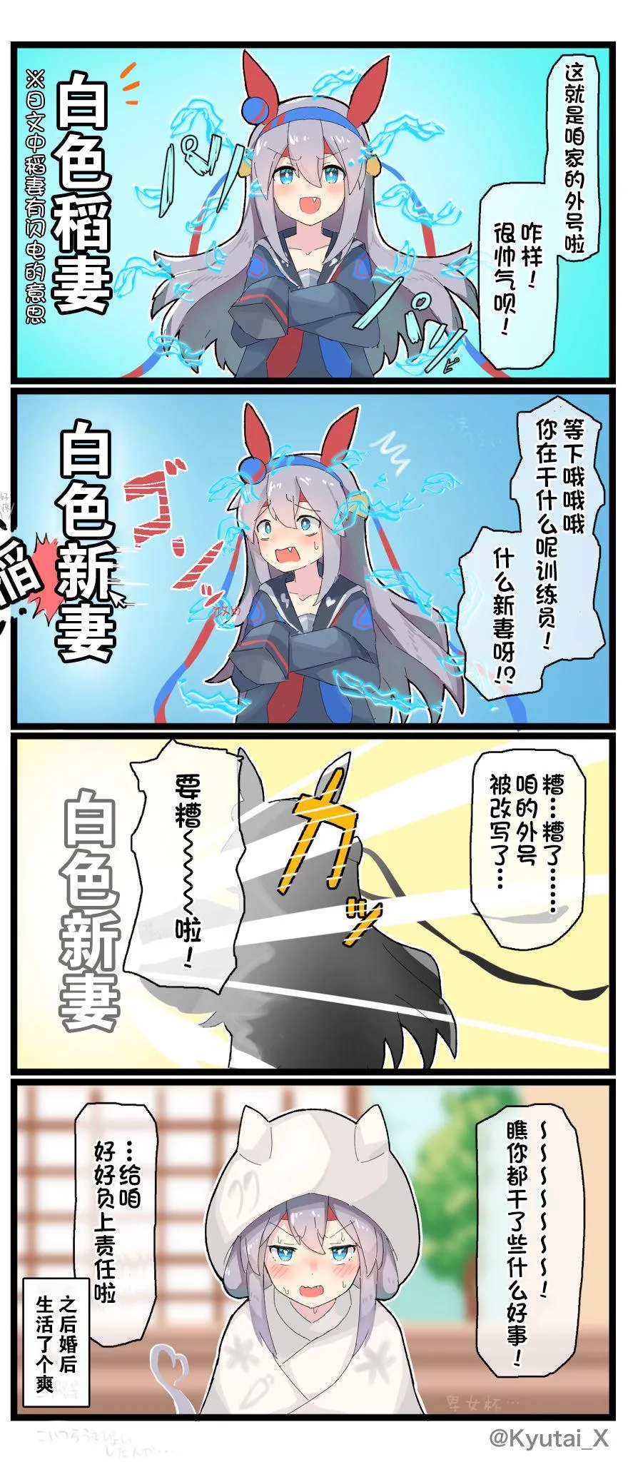 球体X老师系列2 第4页