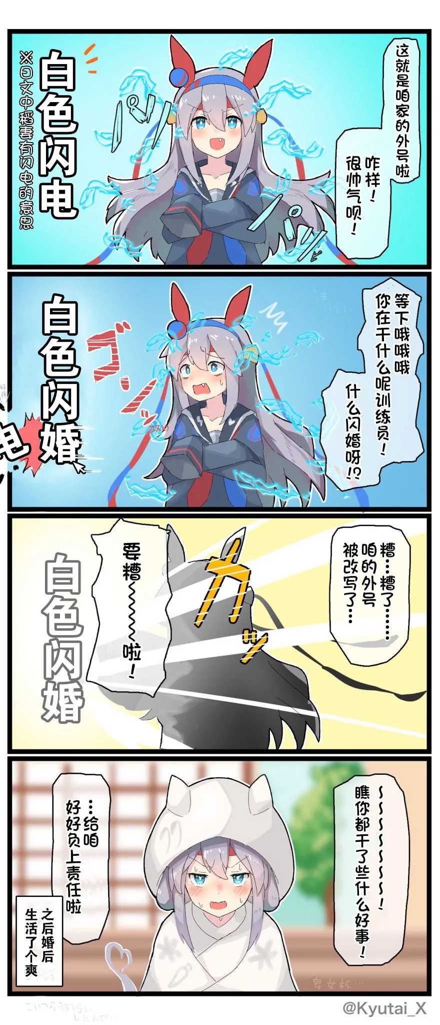 球体X老师系列2 第5页
