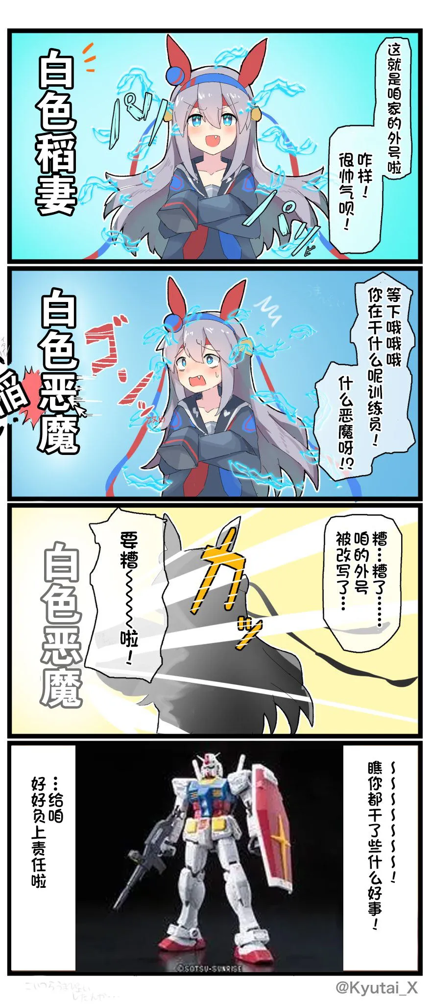 球体X老师系列2 第7页