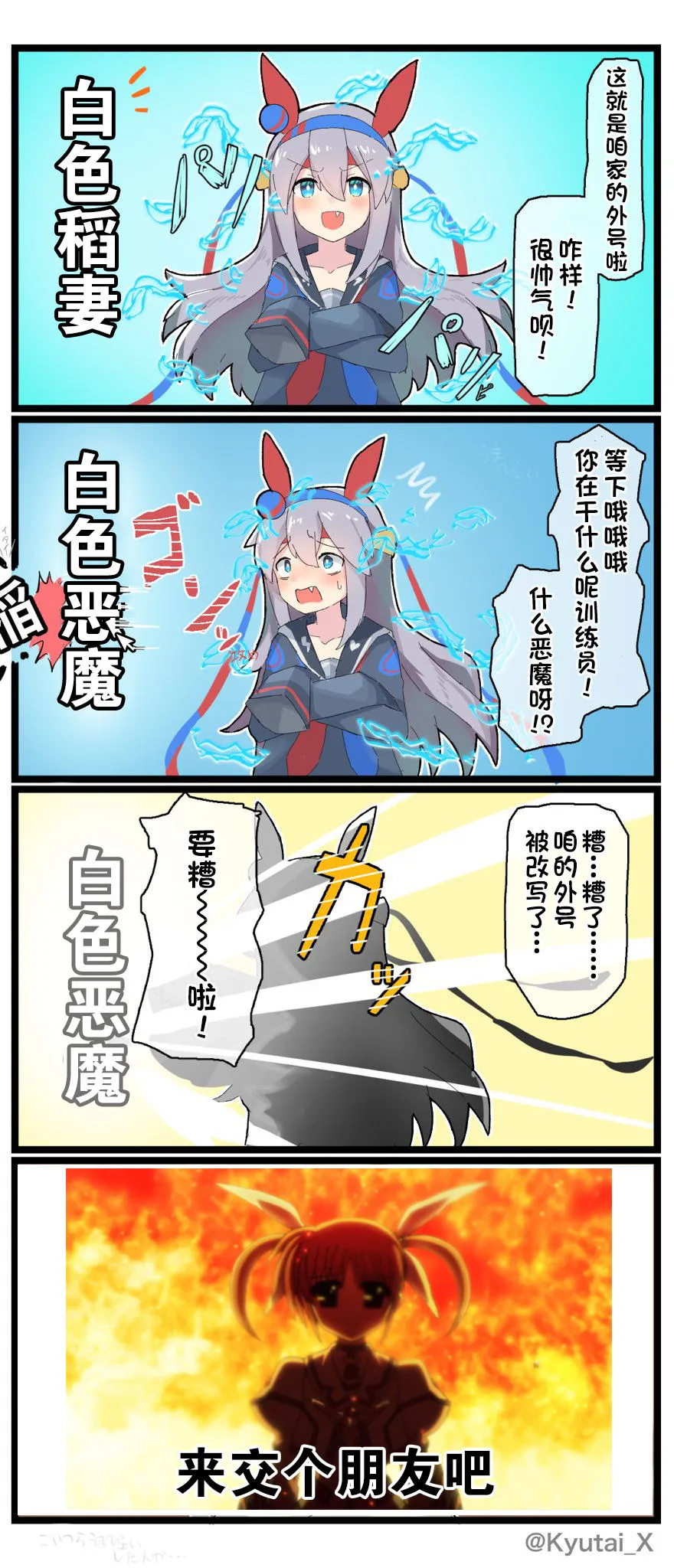 球体X老师系列2 第8页