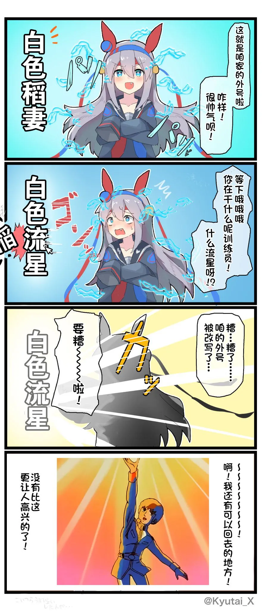 球体X老师系列2 第9页