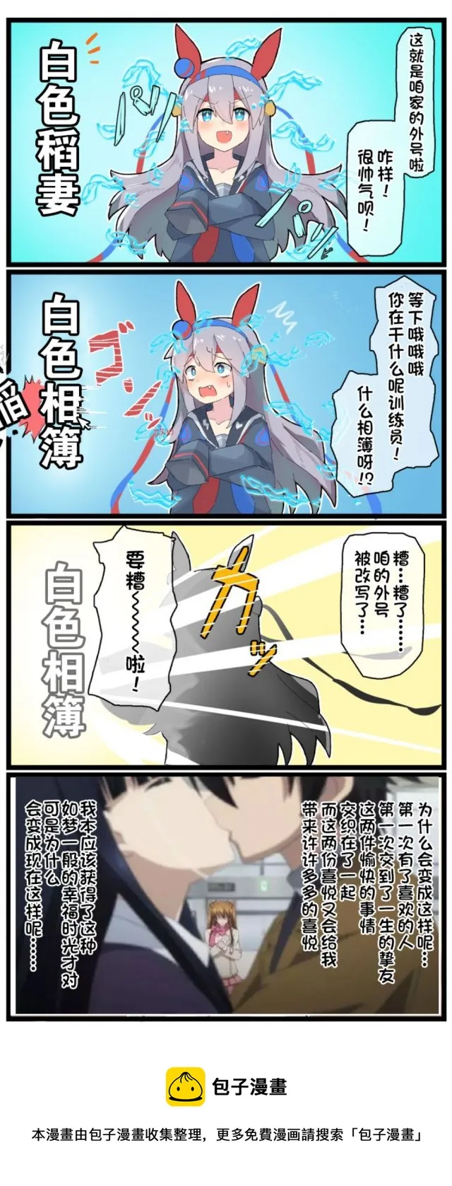 球体X老师系列2 第10页