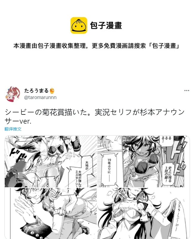 荣光之代表 第1页