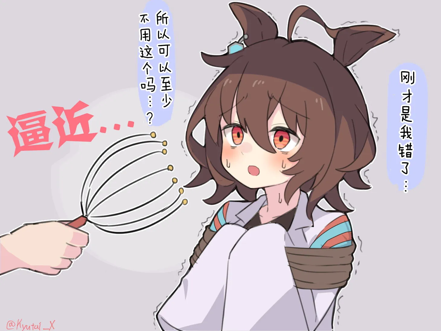 灵魂汲取 第2页