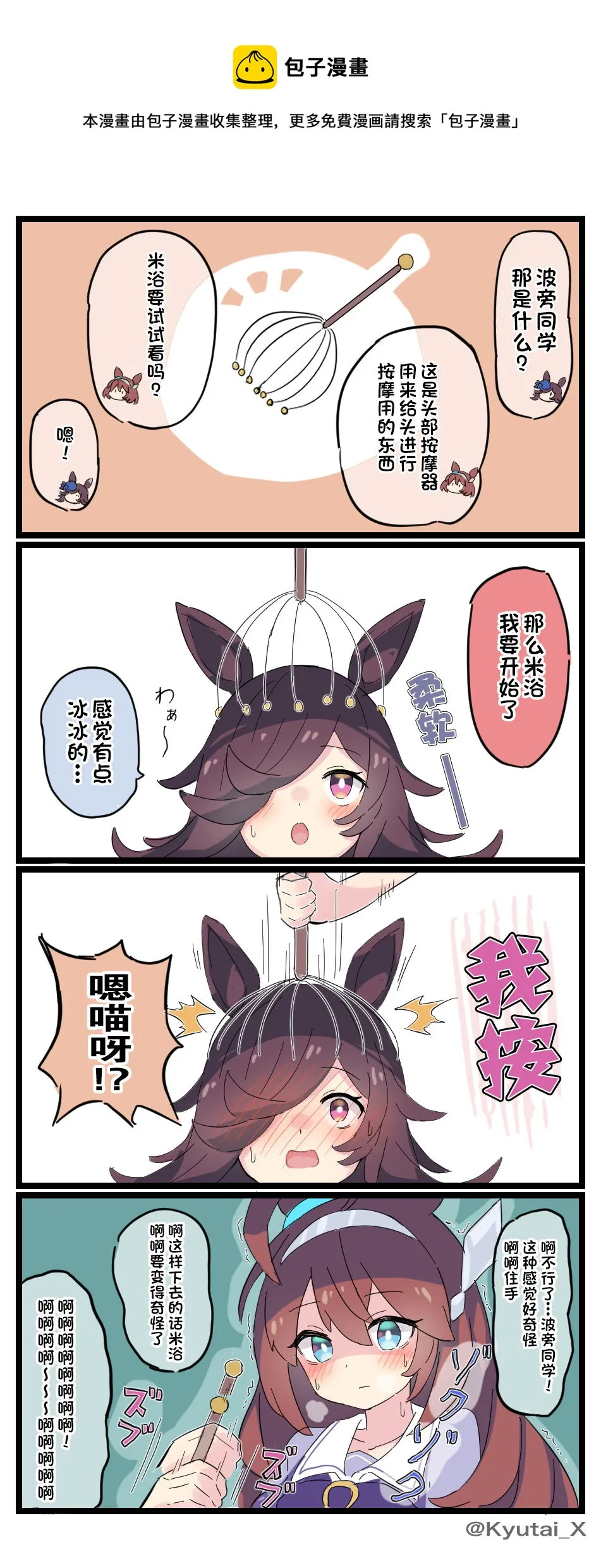 灵魂汲取 第4页
