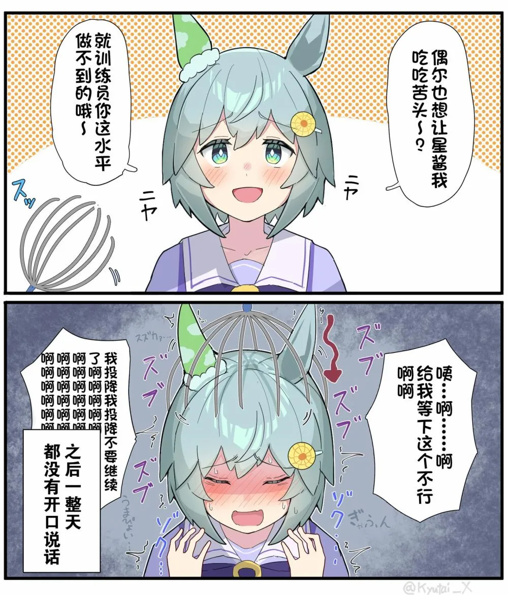 灵魂汲取 第6页