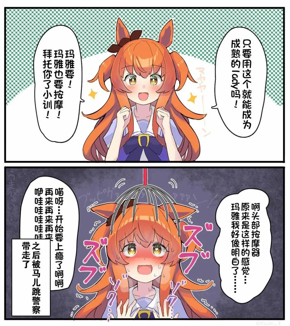 灵魂汲取 第7页