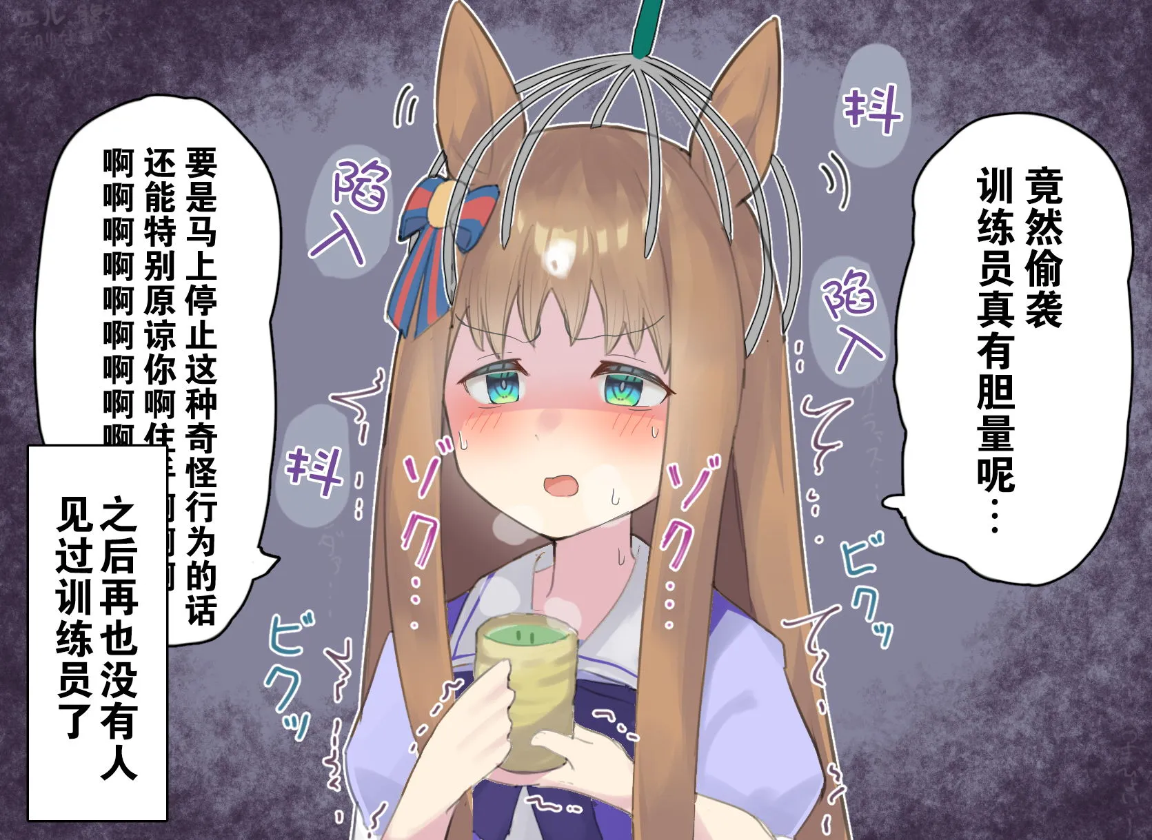 灵魂汲取 第9页