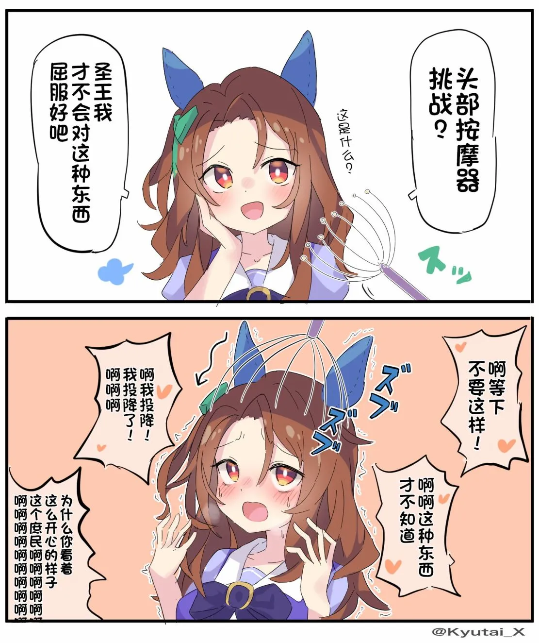 灵魂汲取 第10页