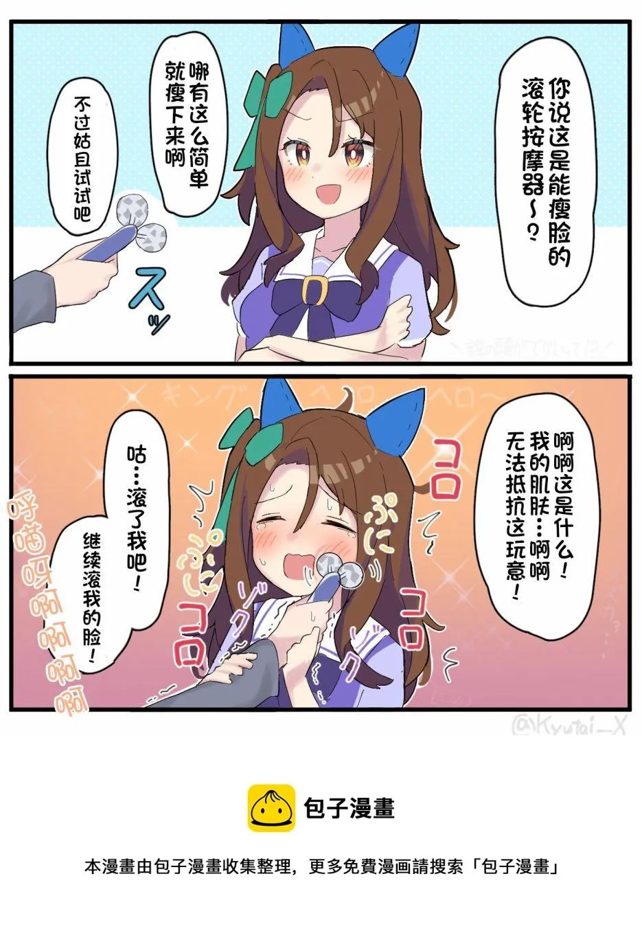 灵魂汲取 第11页