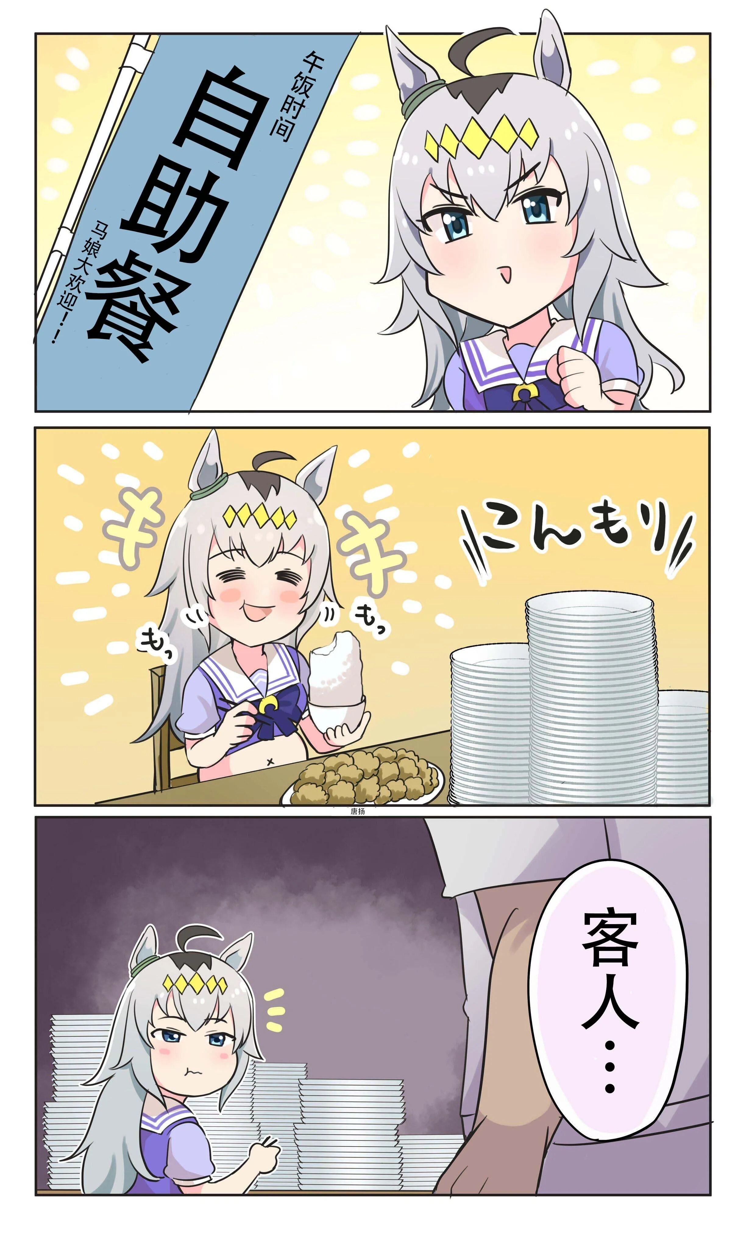 小栗的美食 第3页