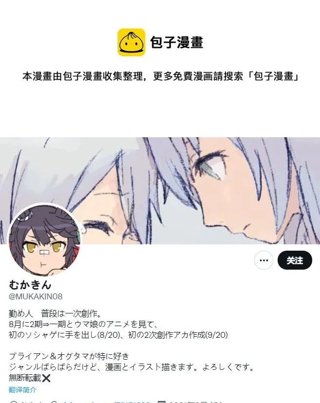 小栗帽的“理所当然” 第1页