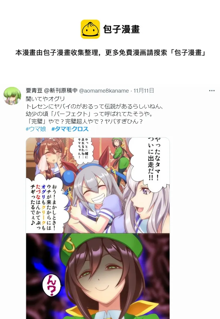 小玉还没实装的原因找到了 第1页