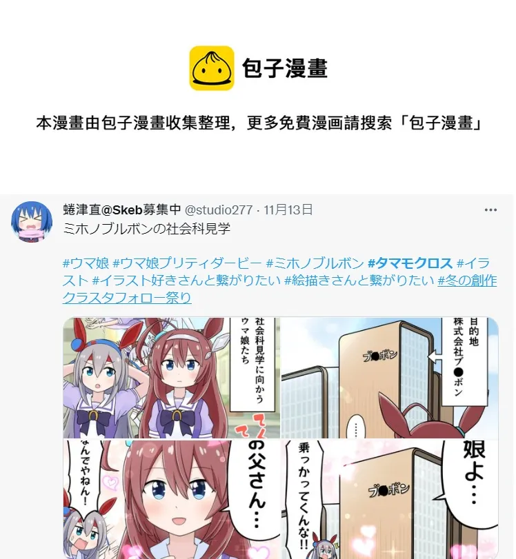 美浦波旁的社会参观学习 第1页