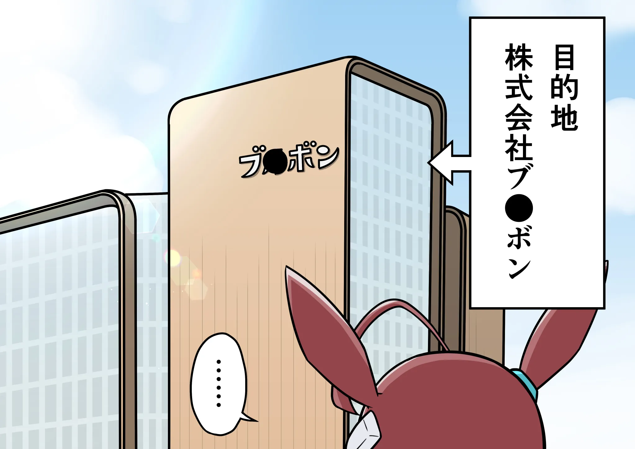 美浦波旁的社会参观学习 第3页