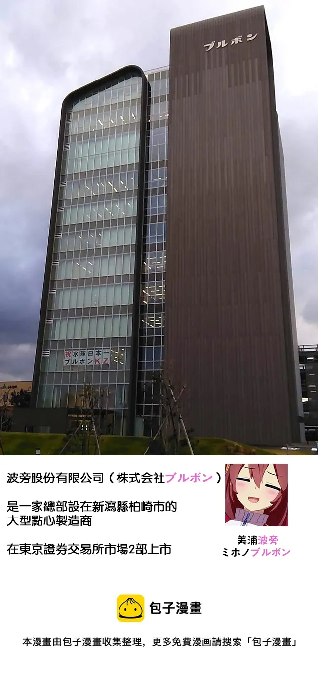 美浦波旁的社会参观学习 第6页